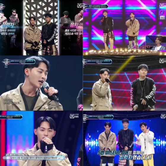 /사진=엠넷 '너의 목소리가 보여6' 방송화면 캡처