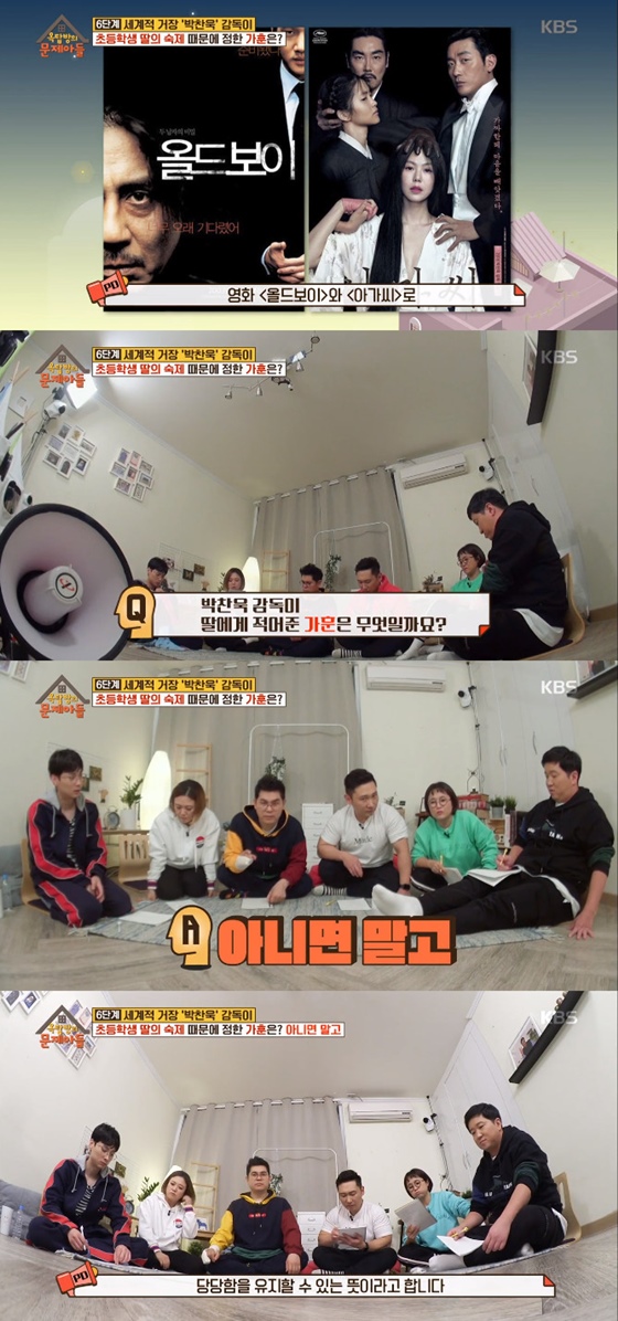 박찬욱 감독 가훈 /사진='옥탑방의 문제아들' 방송화면 캡처