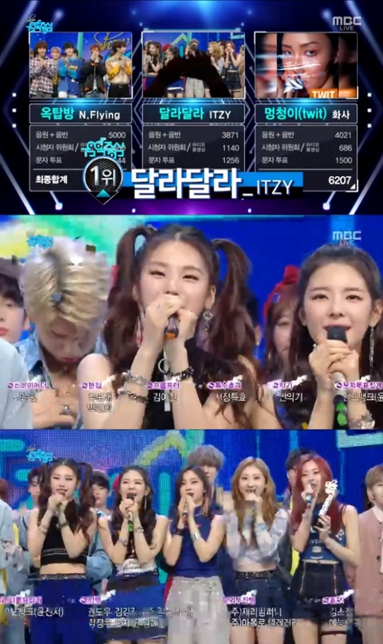 /사진=MBC '쇼 음악중심' 방송화면 캡처