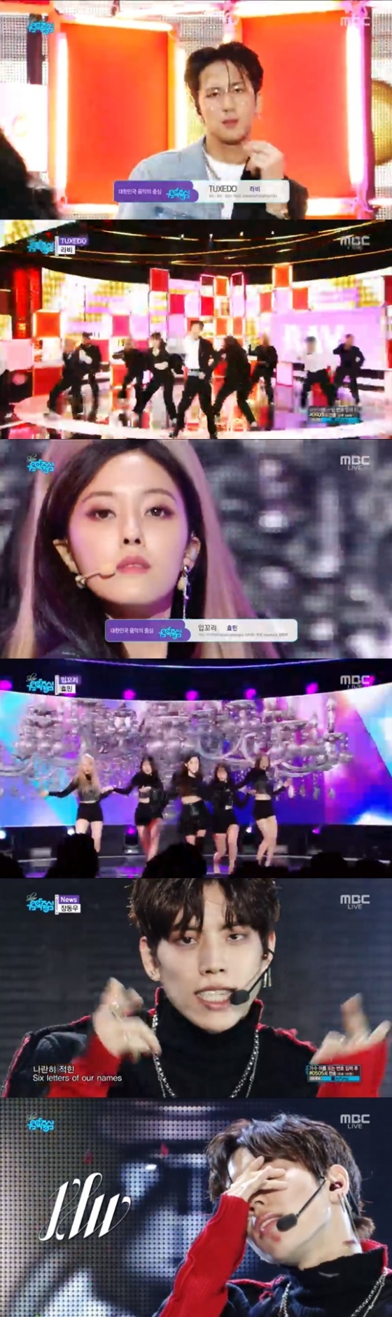 /사진=MBC '쇼 음악중심' 방송화면 캡처
