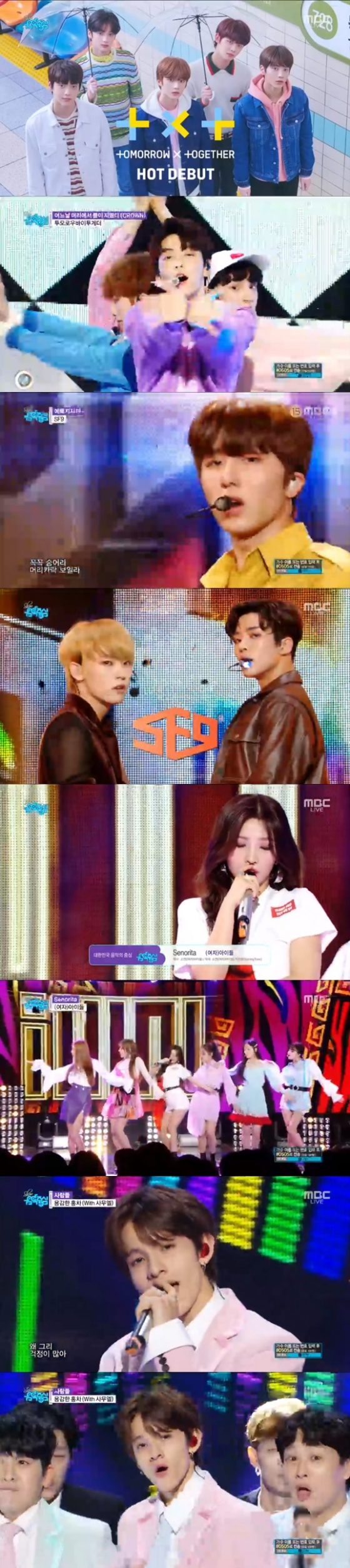 /사진=MBC '쇼 음악중심' 방송화면 캡처