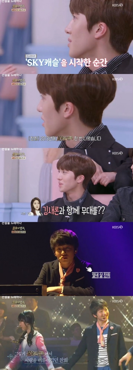 /사진=KBS 2TV '불후의 명곡'방송화면 캡처
