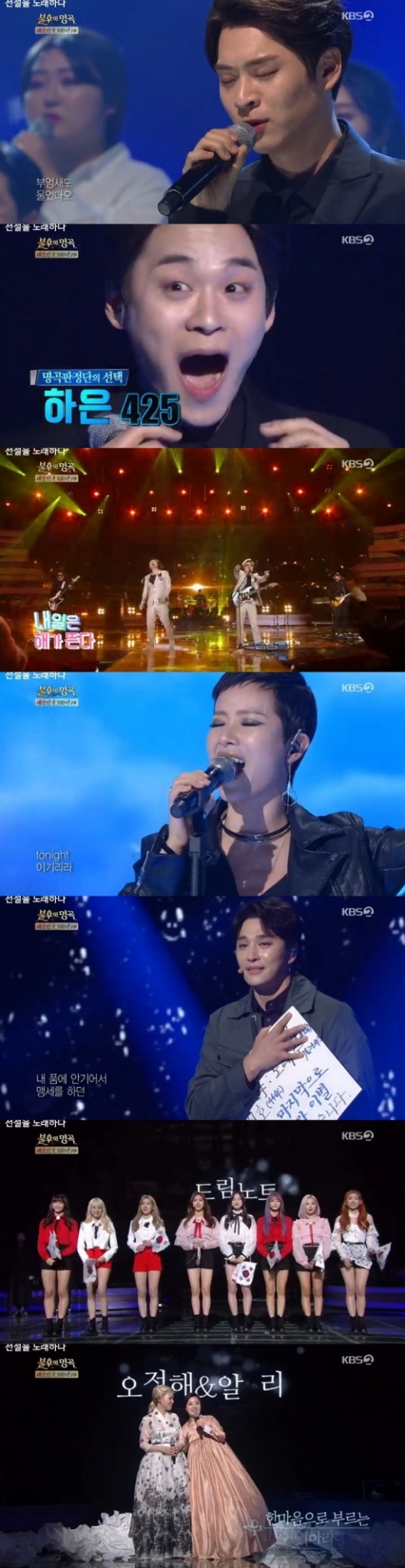 /사진=KBS 2TV '불후의 명곡'방송화면 캡처