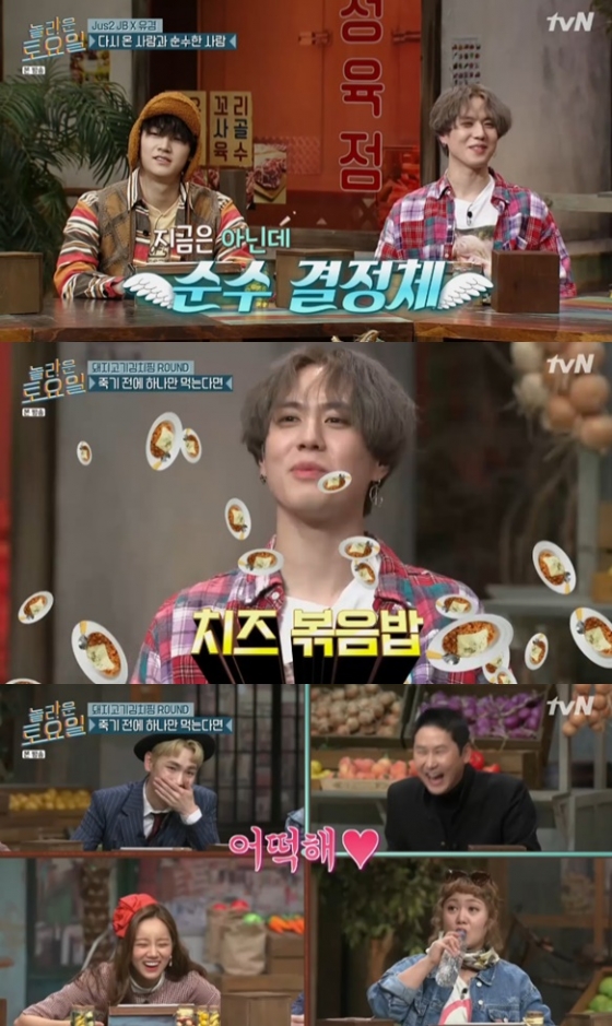 /사진=tvN '놀라운 토요일' 방송화면 캡처