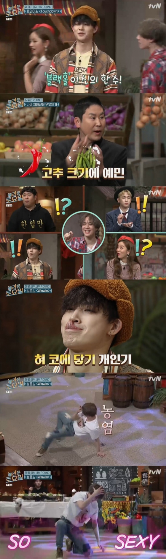 /사진=tvN '놀라운 토요일' 방송화면 캡처
