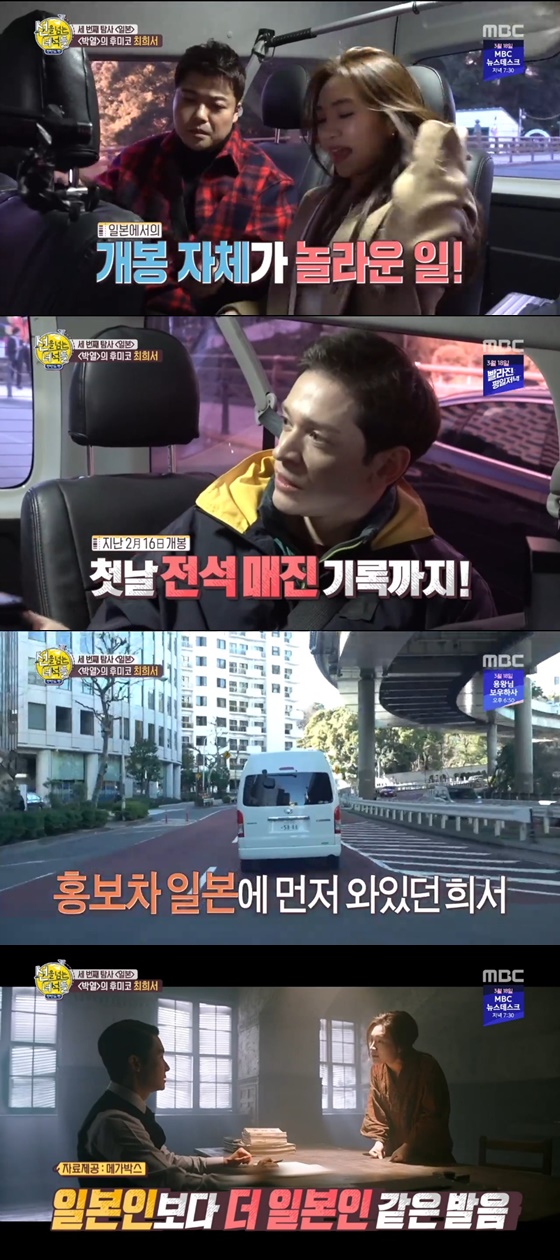 /사진='선을 넘는 녀석들' 방송 장면