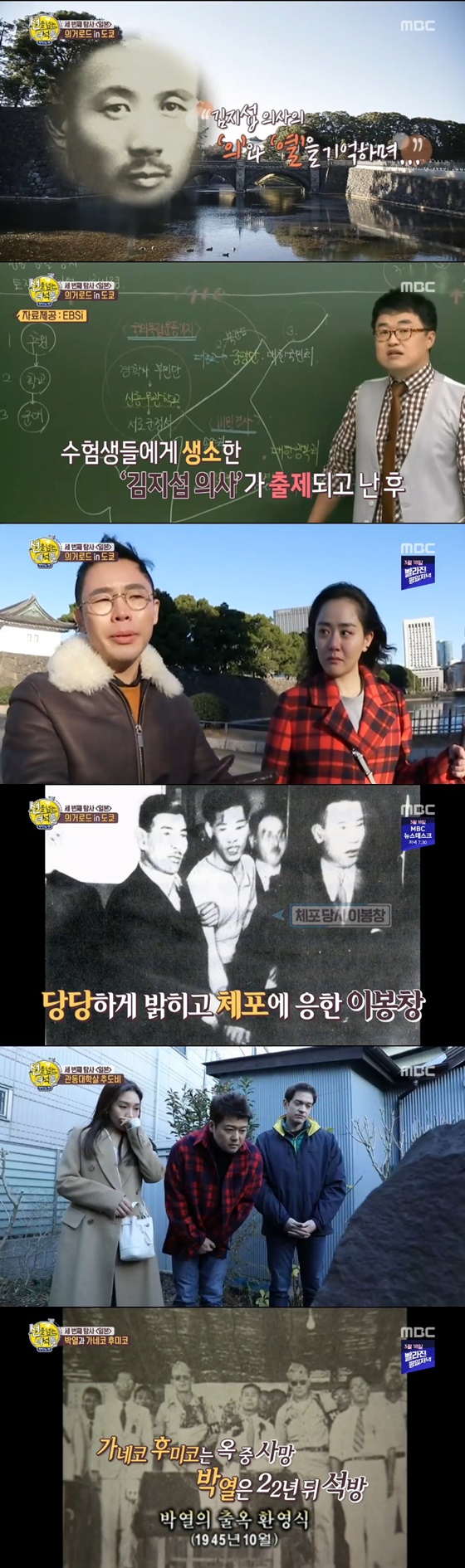 /사진='선을 넘는 녀석들' 방송 화면