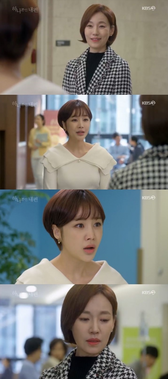 /사진=KBS 2TV '하나뿐인 내 편' 방송화면 캡처<br /><br />
