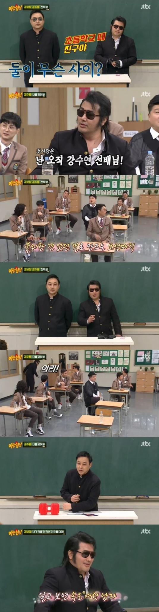/사진=JTBC '아는형님' 방송화면 캡처
