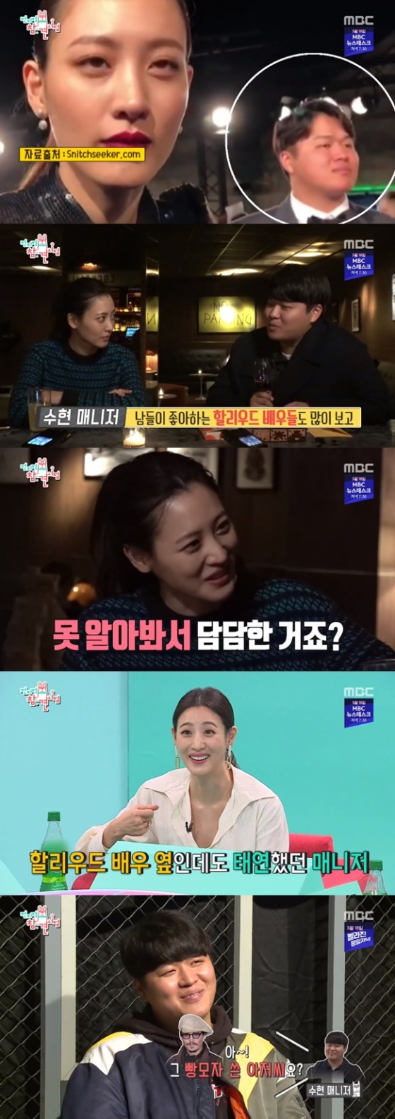 /사진=MBC '전지적 참견시점' 방송화면 캡처