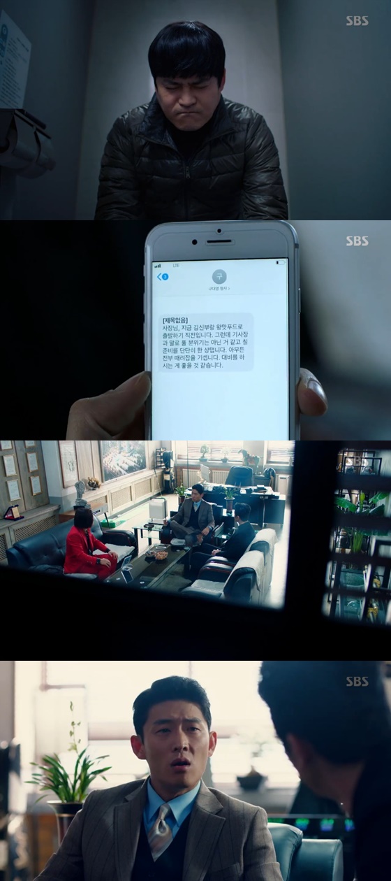/사진='열혈사제' 방송 화면
