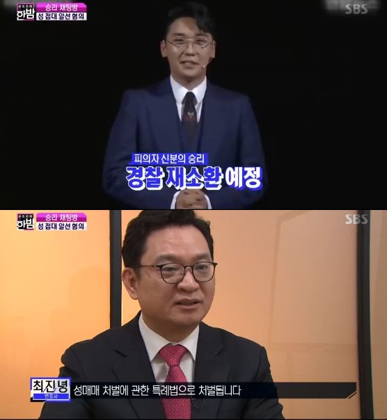 /사진='본격연예 한밤' 방송 화면