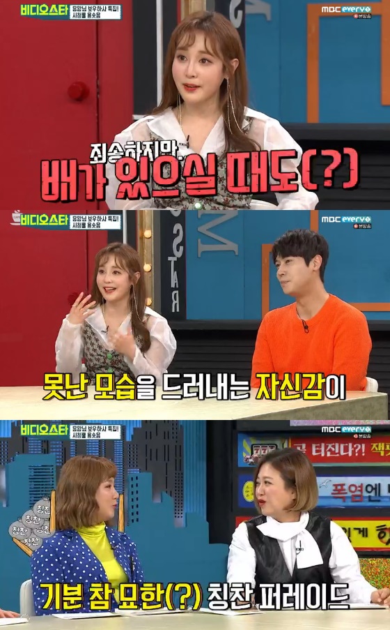 /사진= '비디오스타' 방송화면