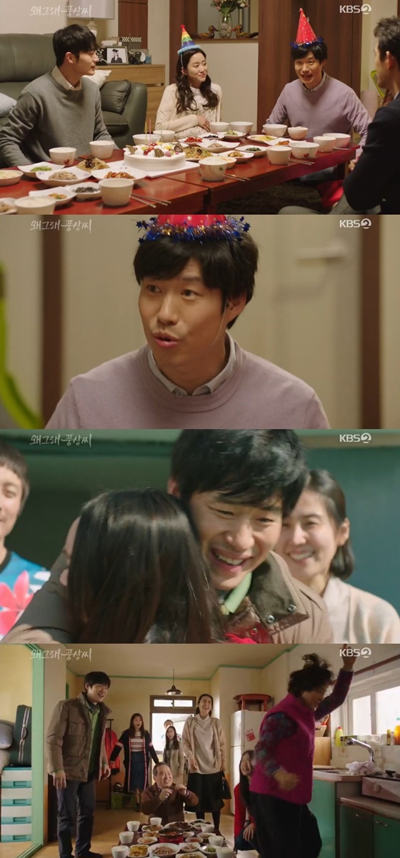 /사진=KBS 2TV 수목드라마 '왜그래 풍상씨' 캡처