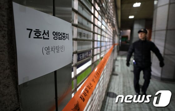 7호선 탈선 사고 복구 완료..15일 첫차부터 정상 운행 /사진=뉴스1