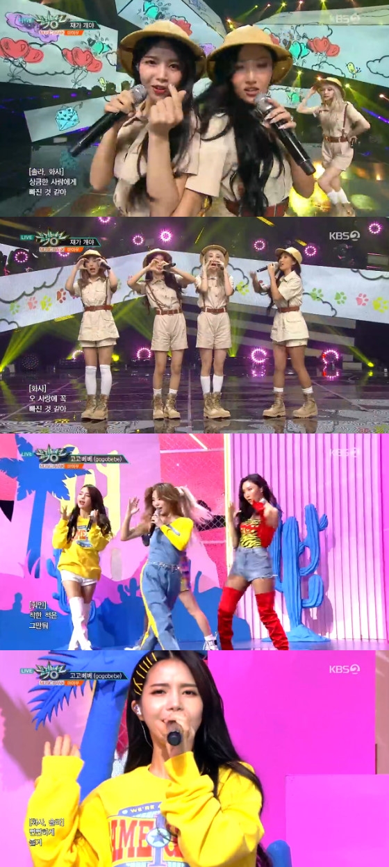 /사진=KBS 2TV '뮤직뱅크' 방송화면 캡처