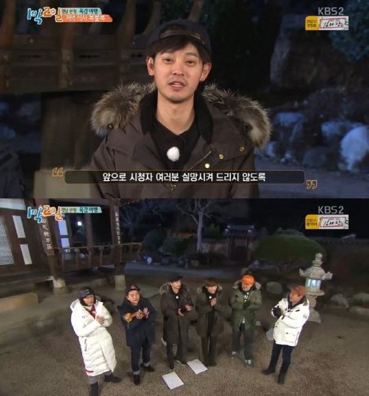 /사진=KBS 2TV \'1박2일\' 방송화면 캡처