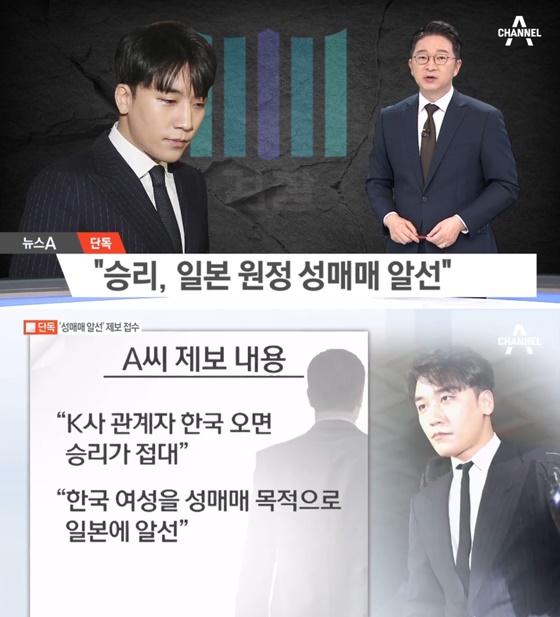 /사진=채널A '뉴스A' 캡처