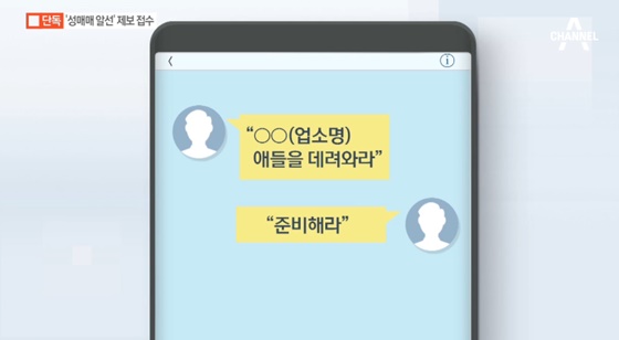 /사진=채널A '뉴스A' 캡처