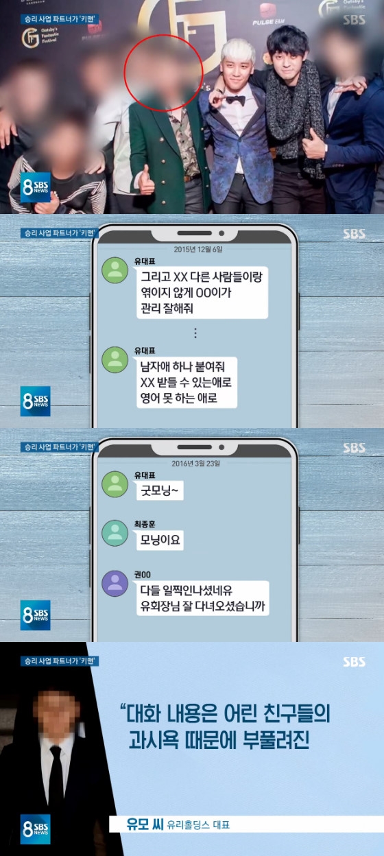 /사진=SBS \'8시 뉴스\' 방송화면 캡처