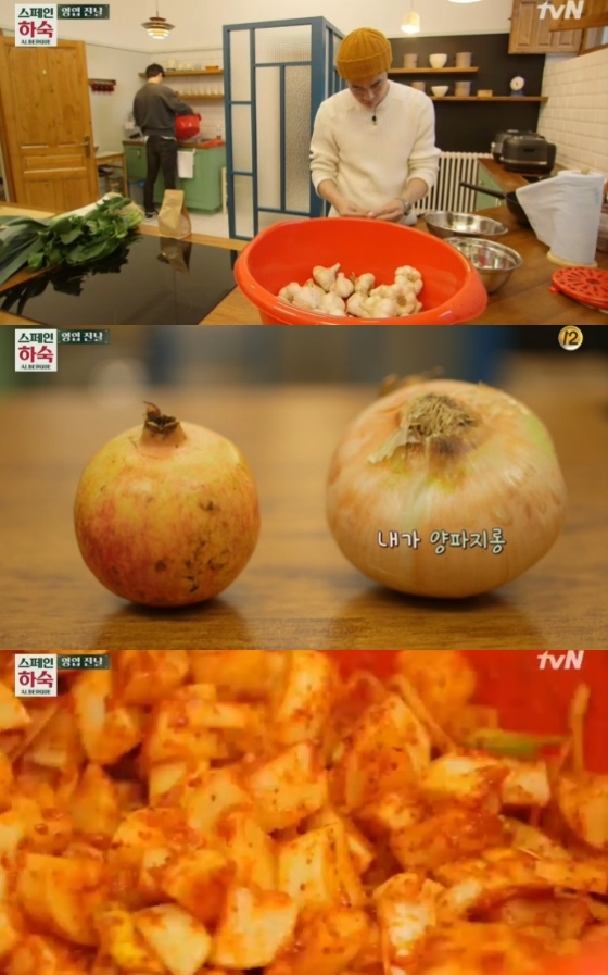 /사진= '스페인 하숙' 방송화면