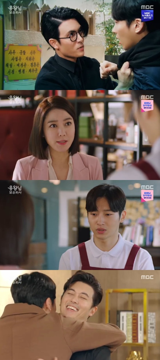 /사진= '용왕님 보우하사' 방송화면
