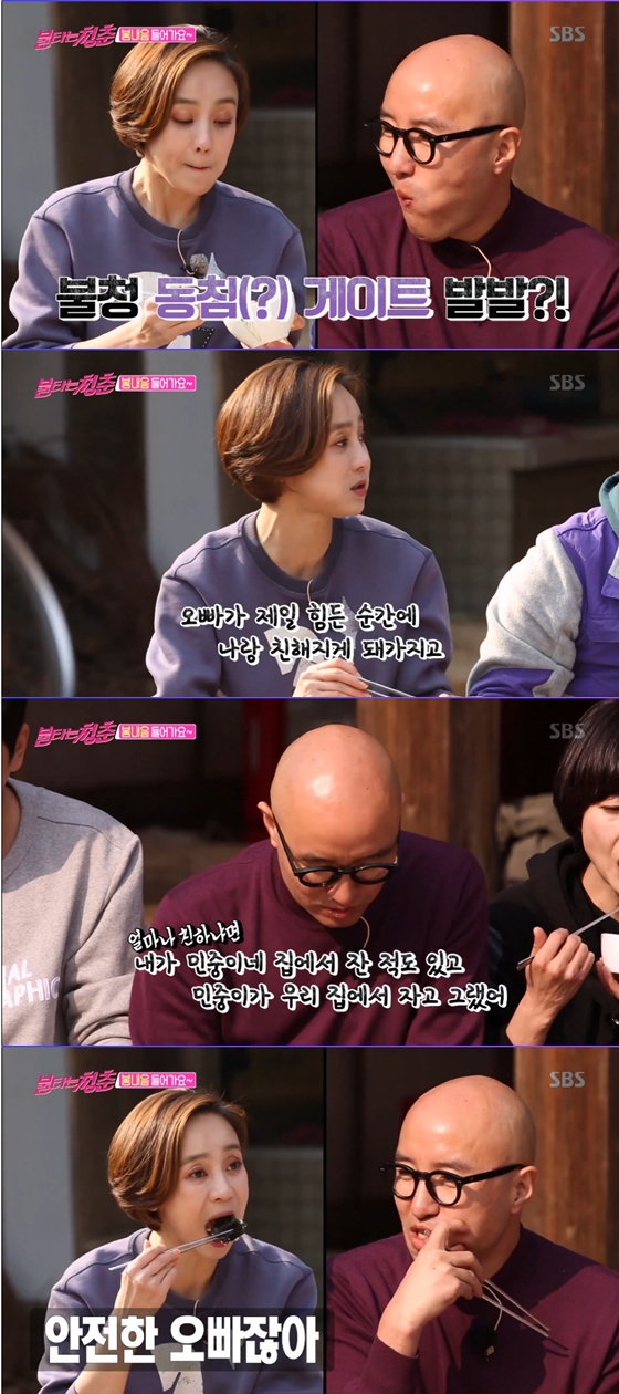 불타는 청춘' 최초 동침 게이트? 권민중 불타는 청춘' 최초 동침 게이트? 권민중