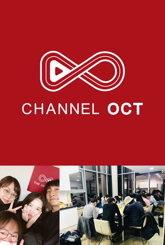 /사진제공=채널옥트