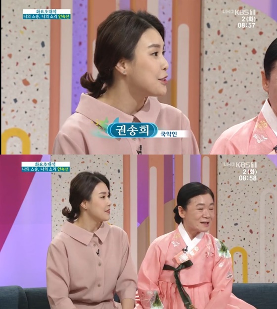 권송희와 안숙선./사진=KBS 1TV '아침마당' 방송화면 캡처