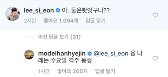 /사진=한혜진 인스타그램