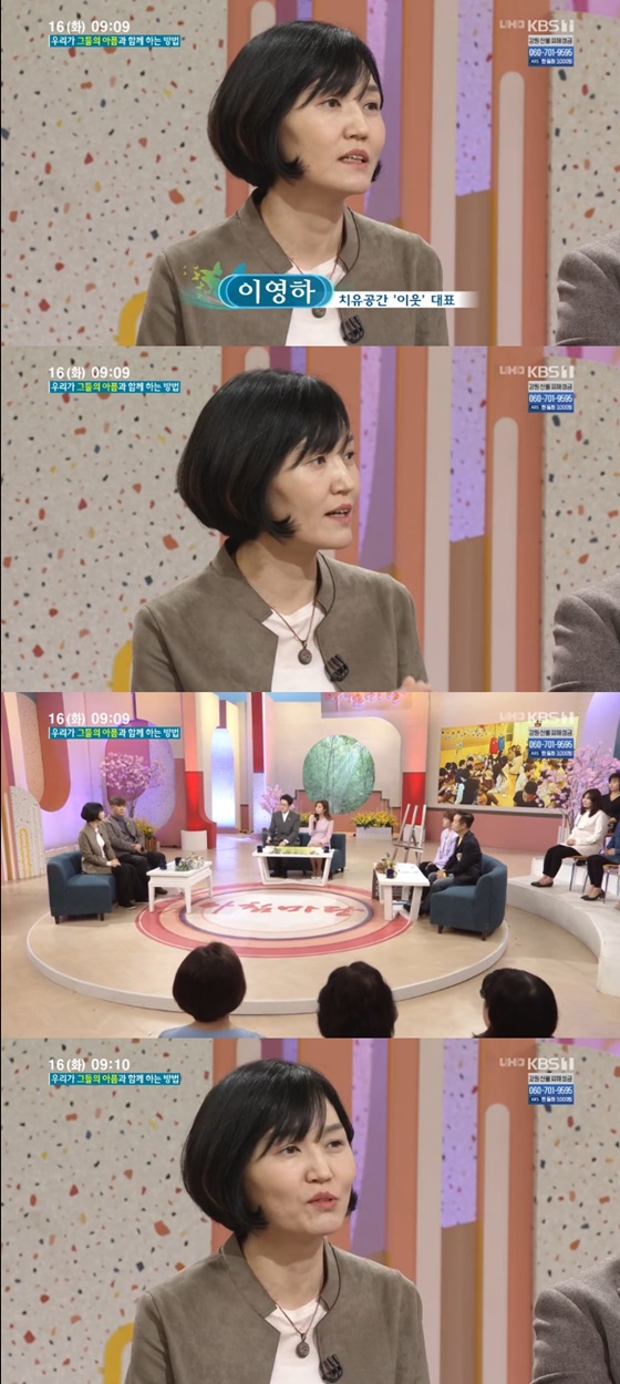 이영하 대표./사진=KBS 1TV '아침마당' 방송화면 캡처