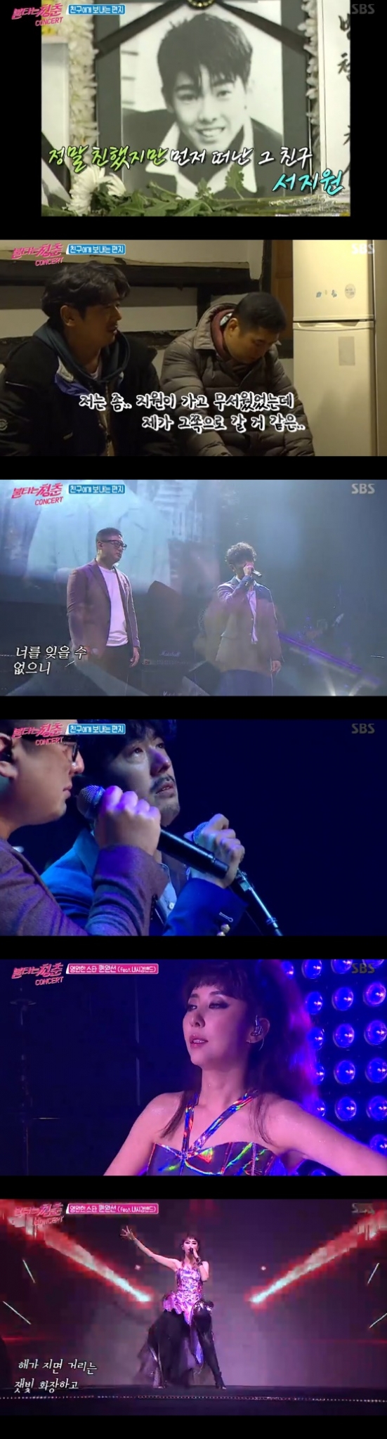 /사진= '불타는 청춘' 방송화면