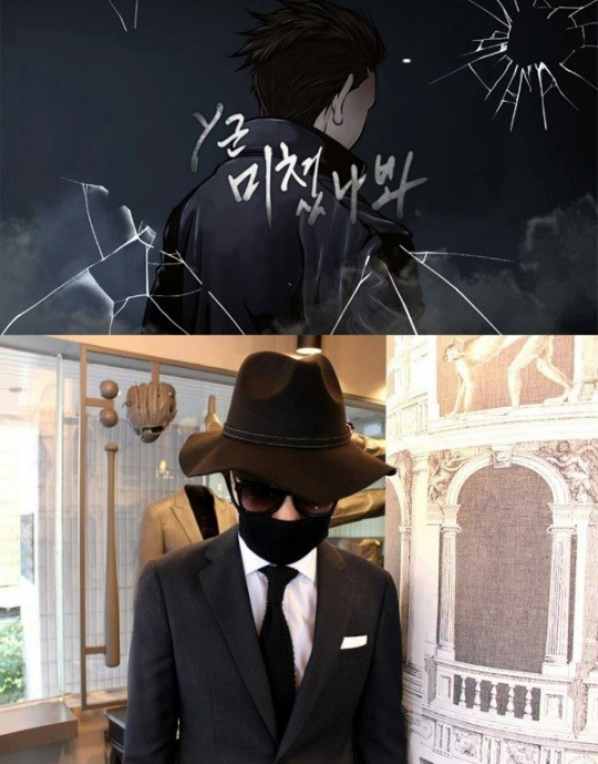 /사진=Y군 공식 SNS