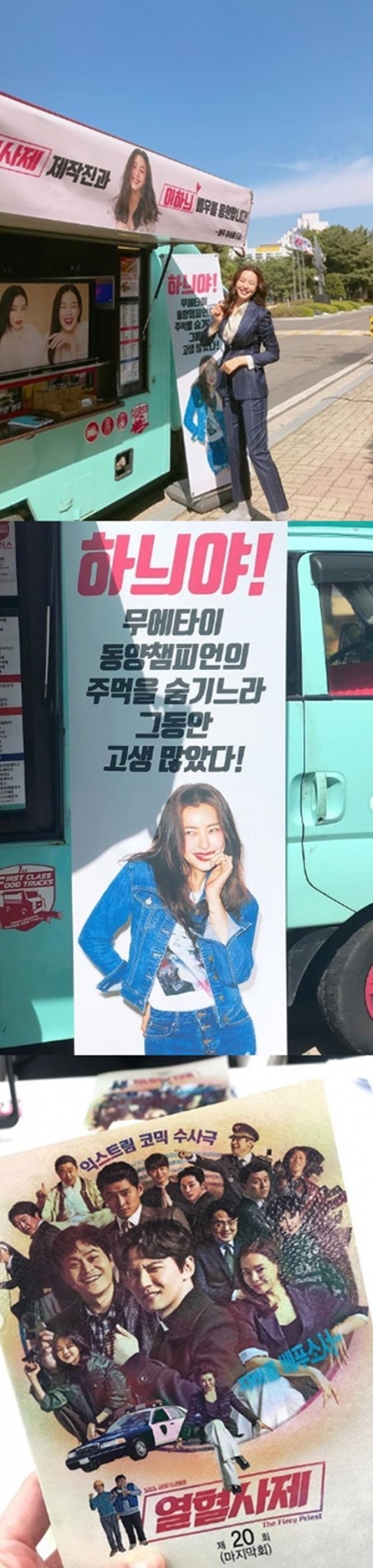이하늬./사진=이하늬 인스타그램