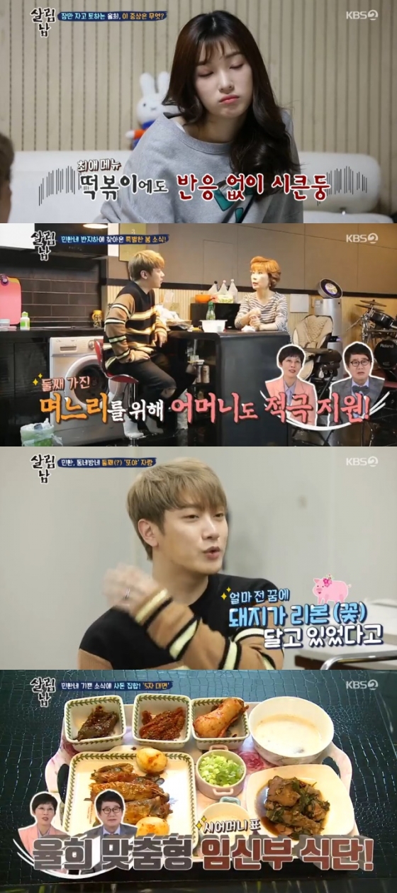 /사진= '살림하는 남자들2' 방송화면