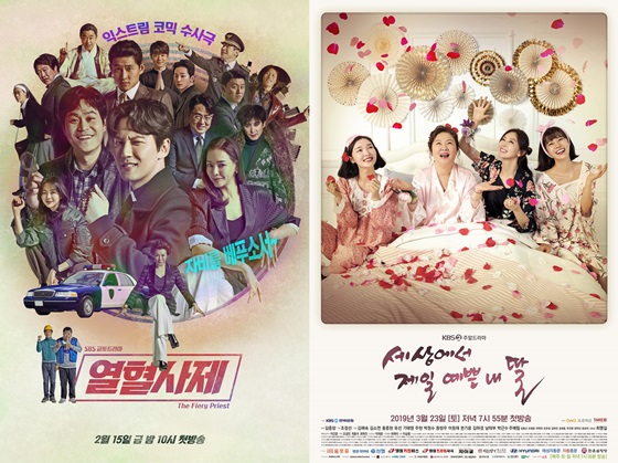 '열혈사제', '세상에서 제일 예쁜 내 딸'/사진=SBS, KBS(사진 오른쪽)
