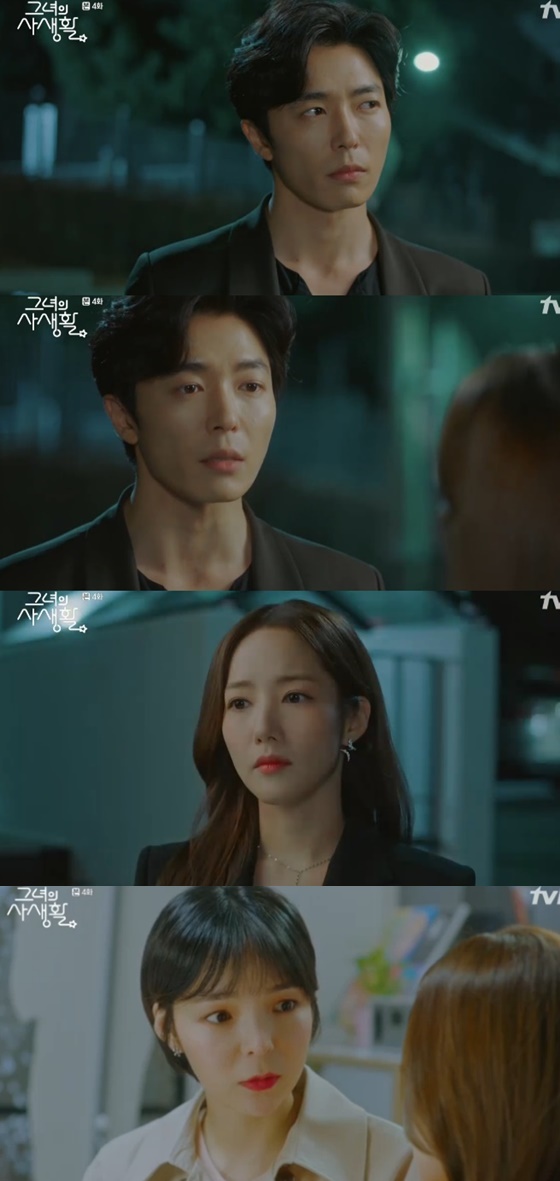 /사진=tvN '그녀의 사생활' 방송화면 캡처