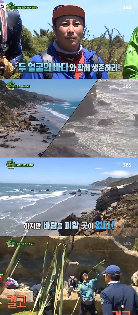 /사진=SBS '정글의 법칙 in 태즈먼' 방송화면 캡처