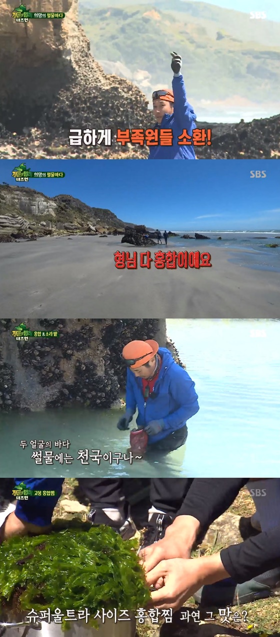 /사진=SBS '정글의 법칙 in 태즈먼' 방송화면 캡처