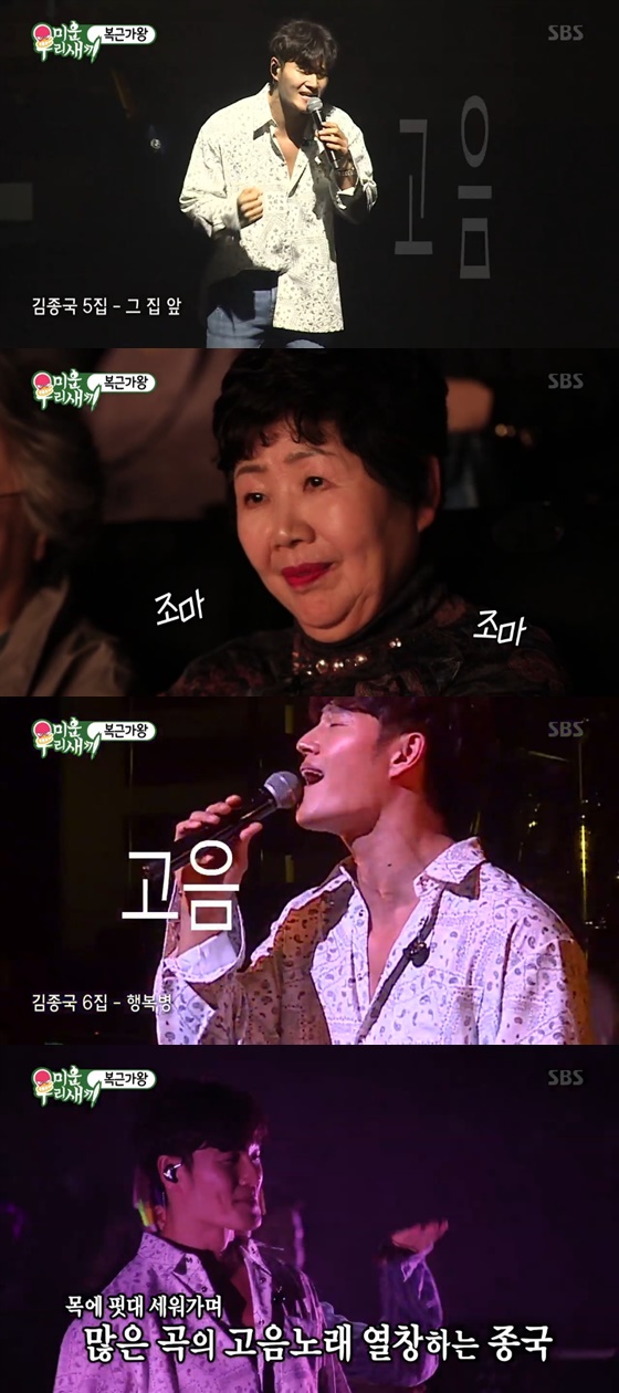 /사진='미운 우리 새끼' 방송 화면 