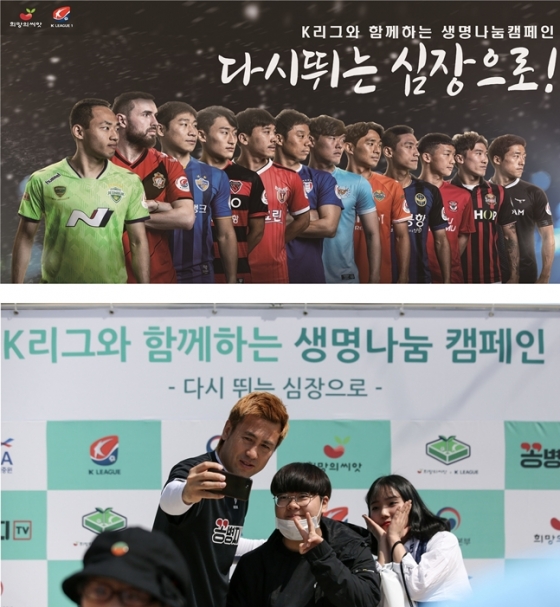 /사진=한국프로축구연맹