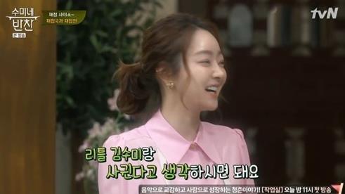 /사진=tvN '수미네 반찬' 방송 화면 캡처