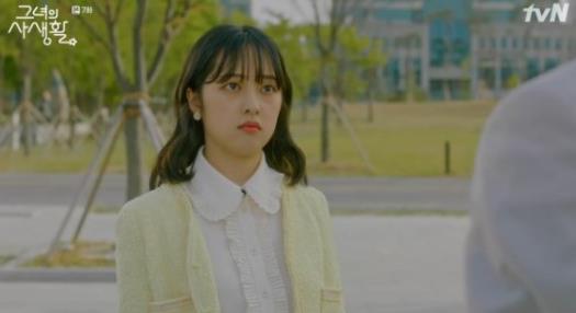 /사진=tvN '그녀의 사생활' 방송 화면 캡처