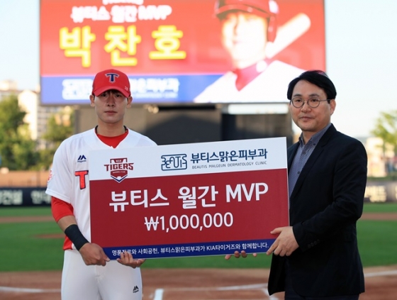 Kia 박찬호, '뷰티스 맑은피부과' 3·4월 Mvp 수상 - 스타뉴스