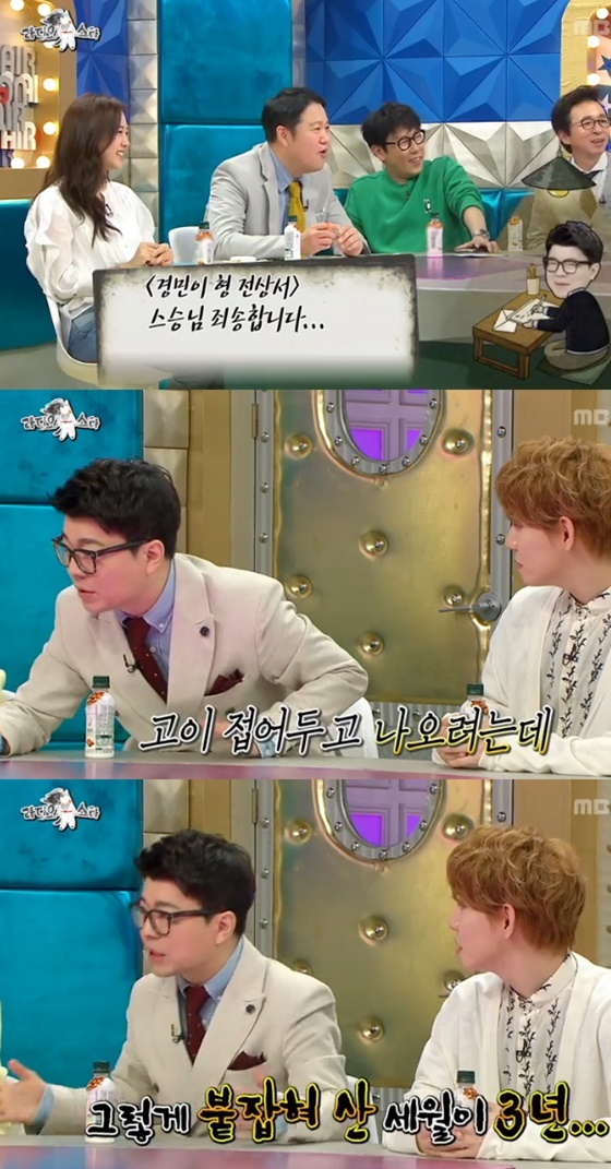 최욱./사진=MBC '라디오스타' 방송화면 캡처