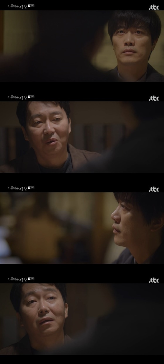 /사진=JTBC '아름다운 세상' 방송화면 캡처