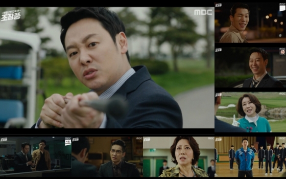 /사진=MBC '특별근로감독관 조장풍' 방송화면 캡처