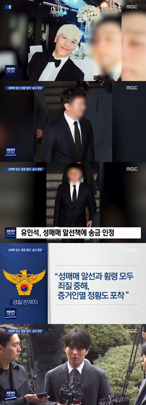 /사진=MBC '뉴스데스크'