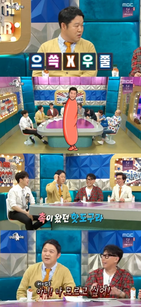 /사진= '라디오스타' 방송화면