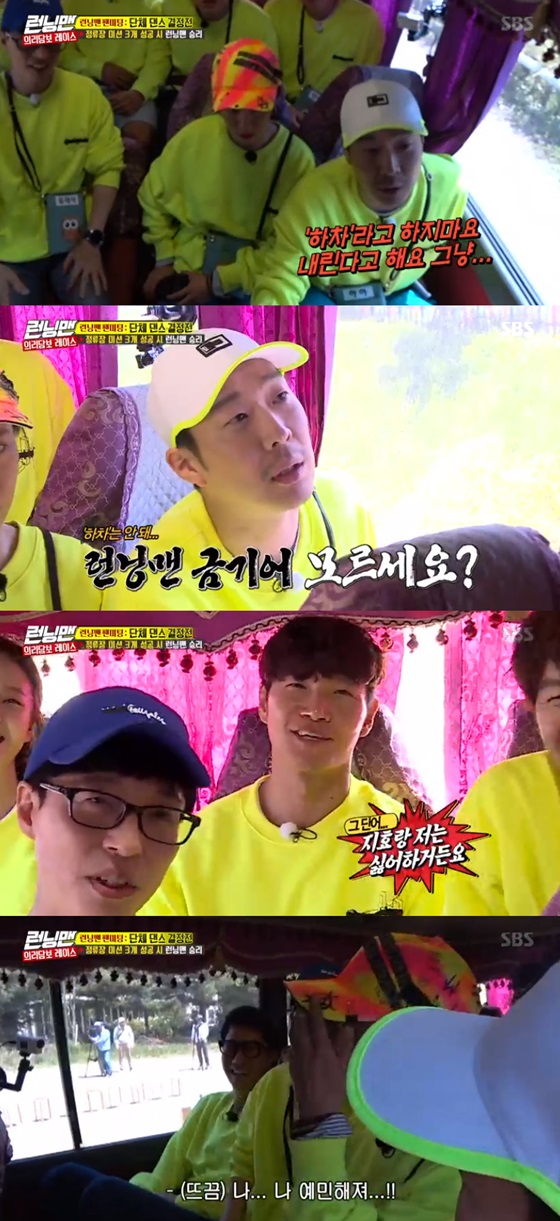 런닝맨' 김종국·송지효 런닝맨' 김종국·송지효